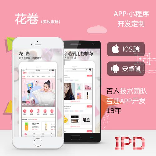 上海涵予科技品牌直播折扣购物商城资讯app小程序定制开发设计