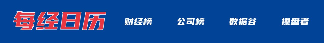 美对伊朗发起当日第二波打击;美股收涨,存储股逆市大跌;长鑫科技今日申购,董事长发声;阿根廷2-1绝杀英格兰闯入世界杯决赛丨每经早参